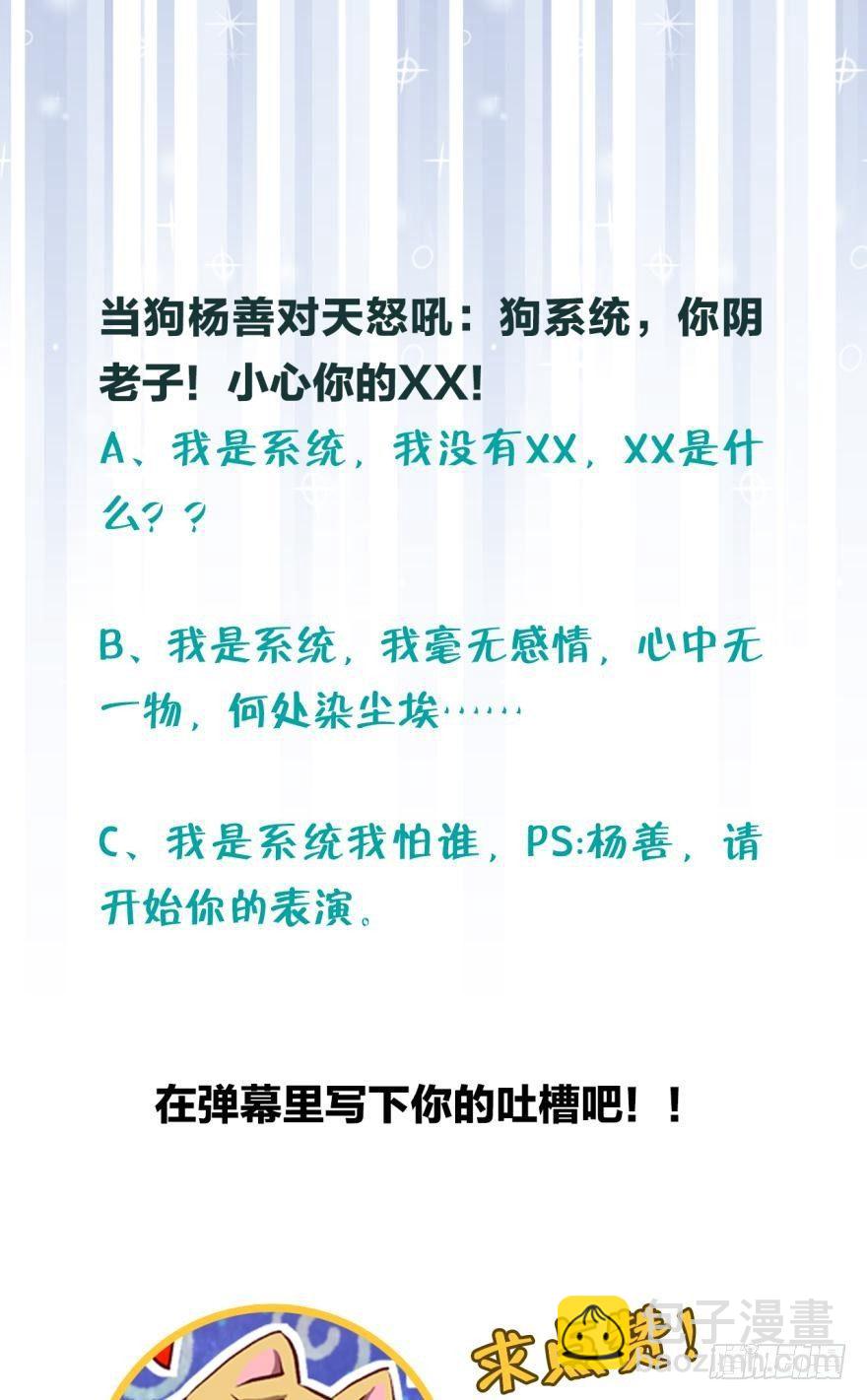 重生異世一條狗 - 爲你量身打造的世界 - 3