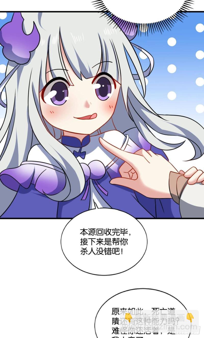 重生異世一條狗 - 吞天噬地 - 5