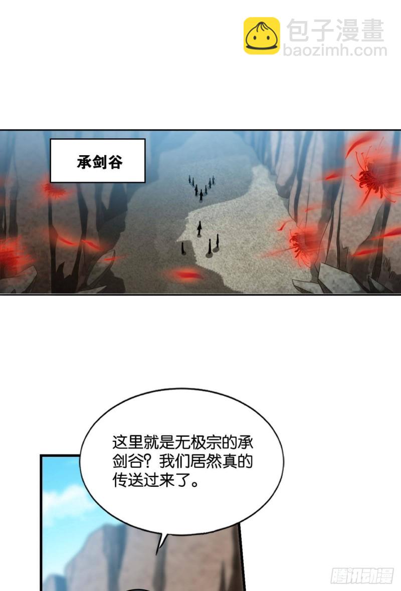 重生異世一條狗 - 吞天噬地 - 2