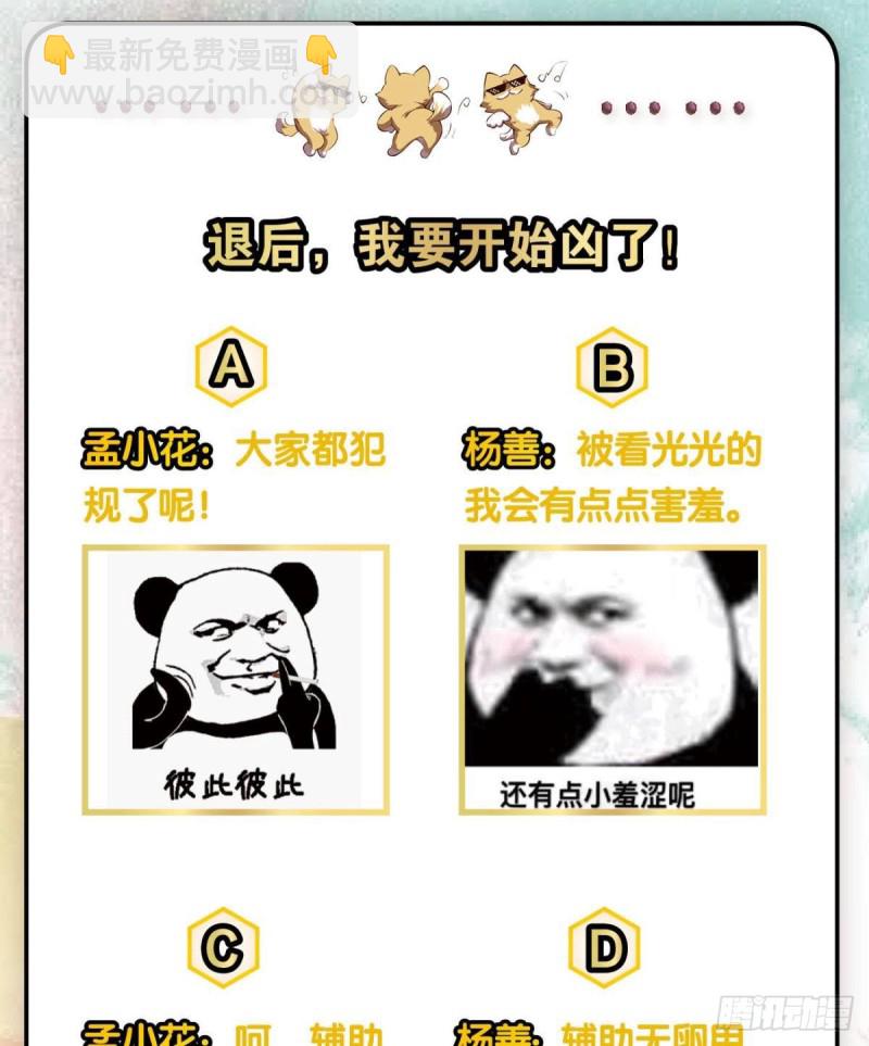 重生異世一條狗 - 吞天噬地 - 6