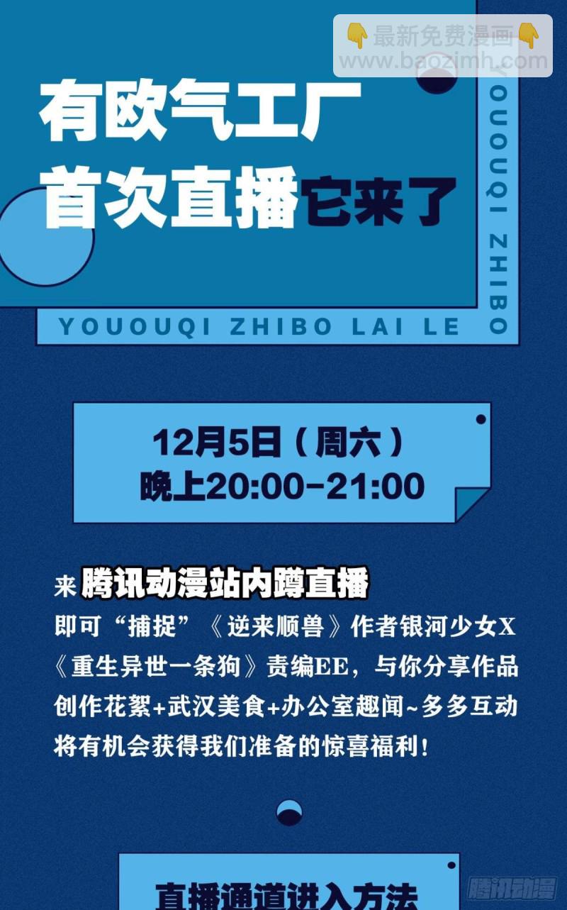 重生異世一條狗 - 吞天噬地 - 1