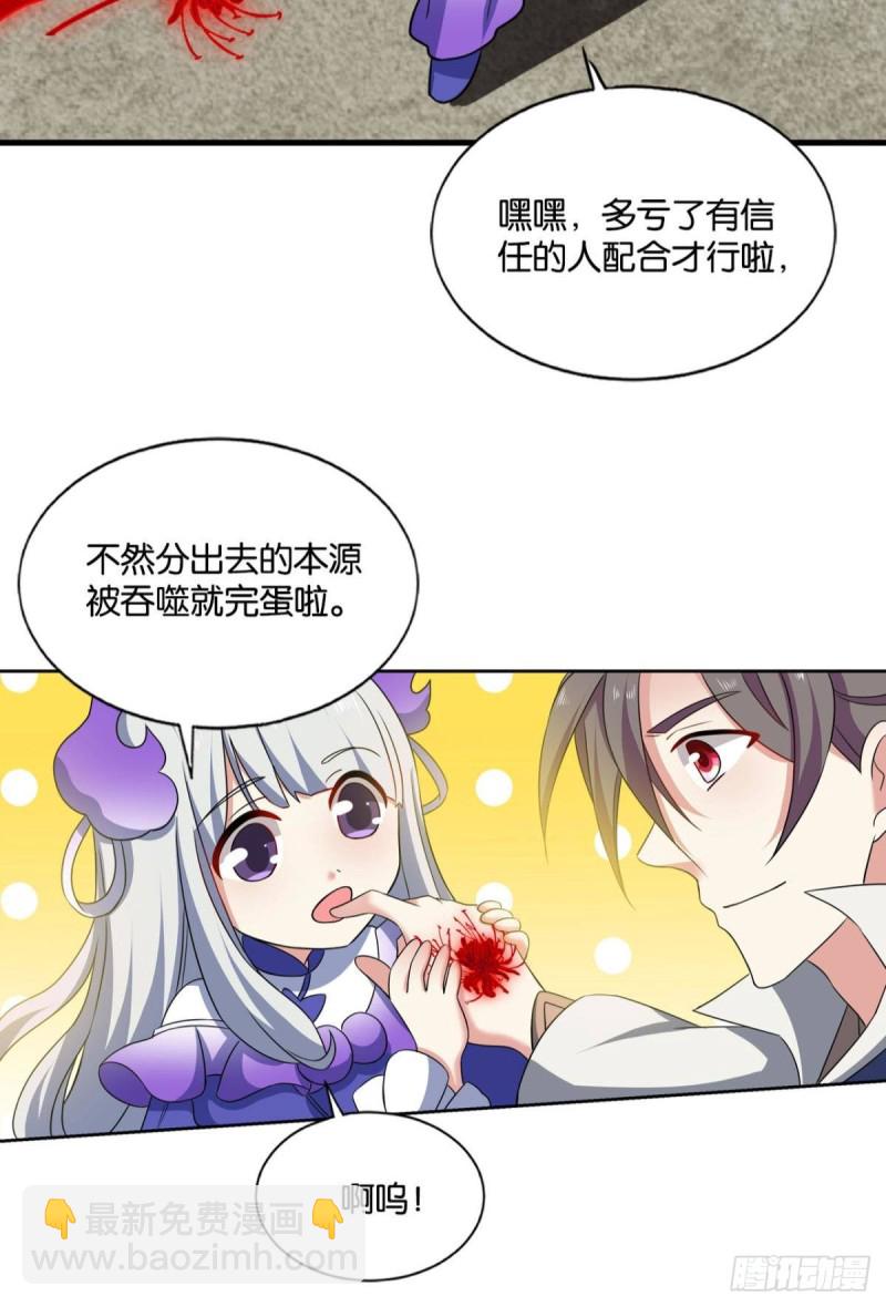 重生異世一條狗 - 吞天噬地 - 2