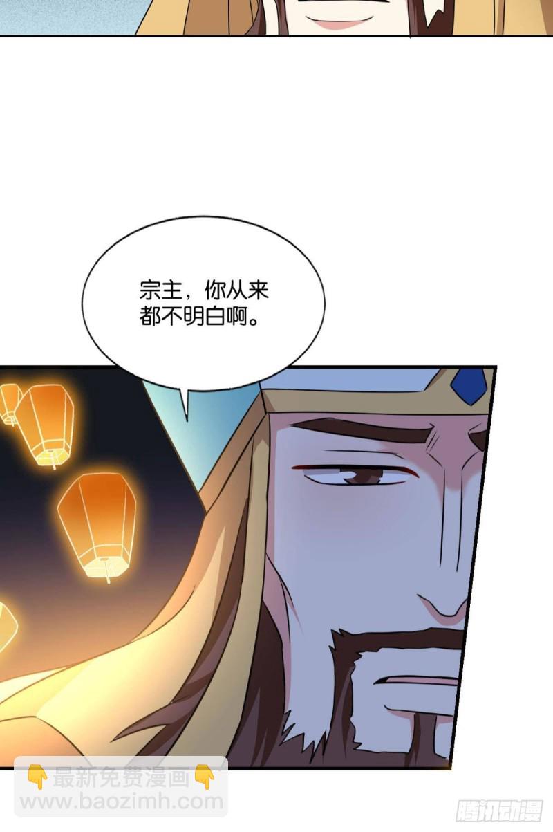 重生異世一條狗 - 斬紅塵(1/2) - 3