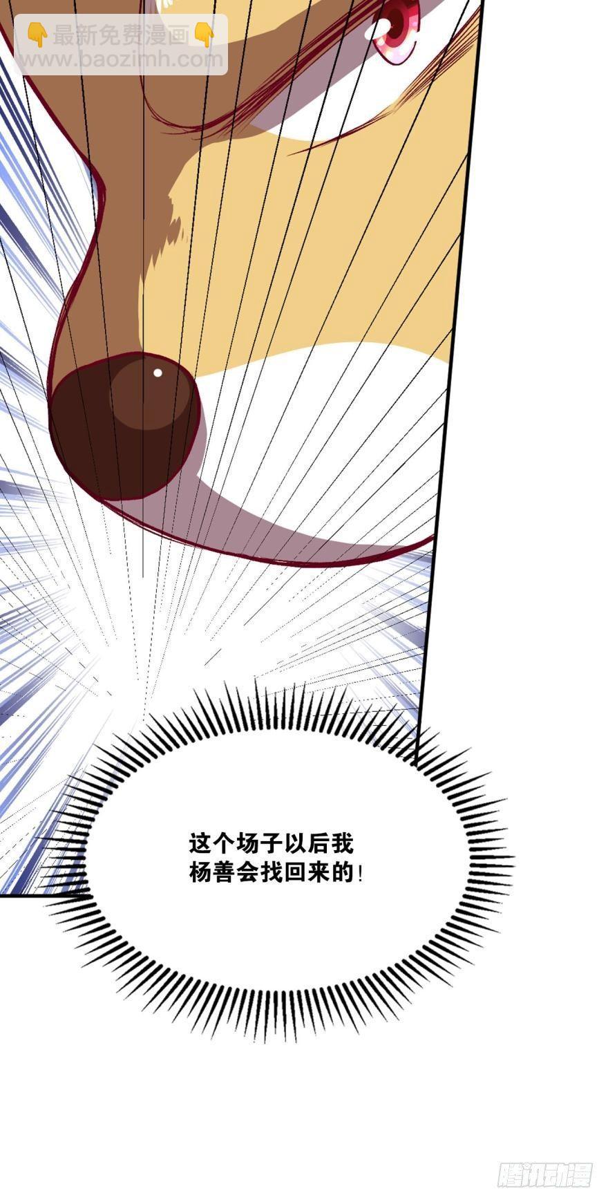 重生異世一條狗 - 仙臨 - 1