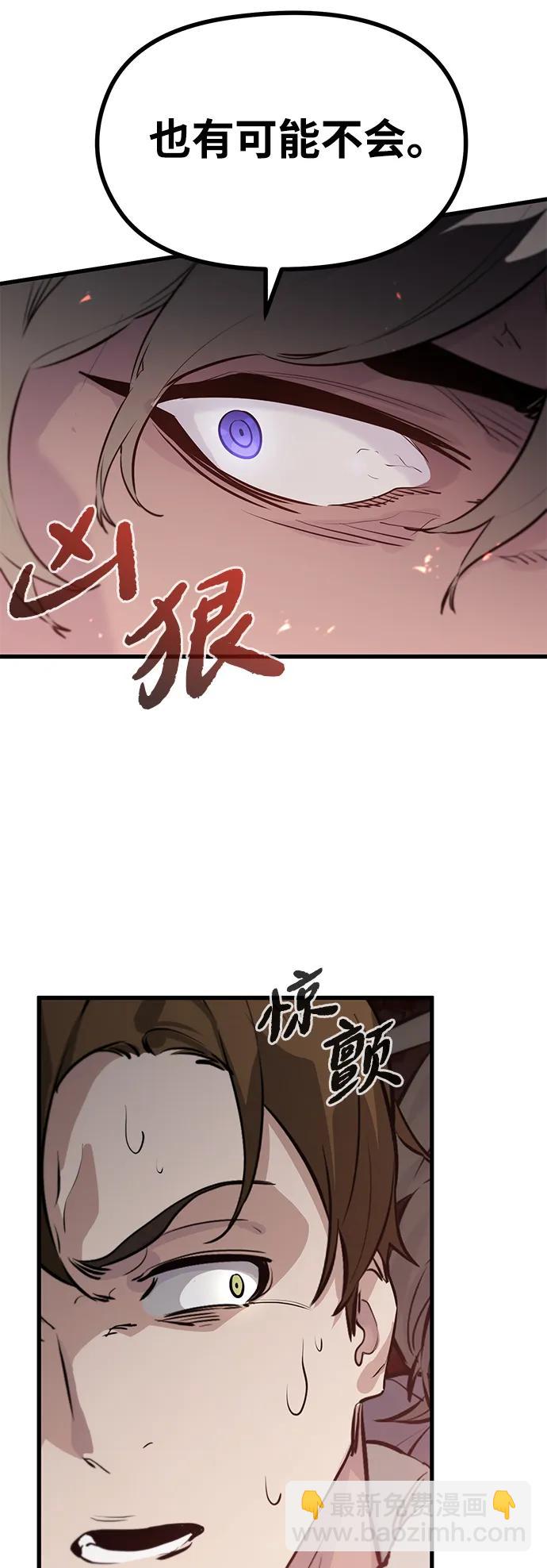 重生傭兵王的復仇 - 第1話(2/3) - 4