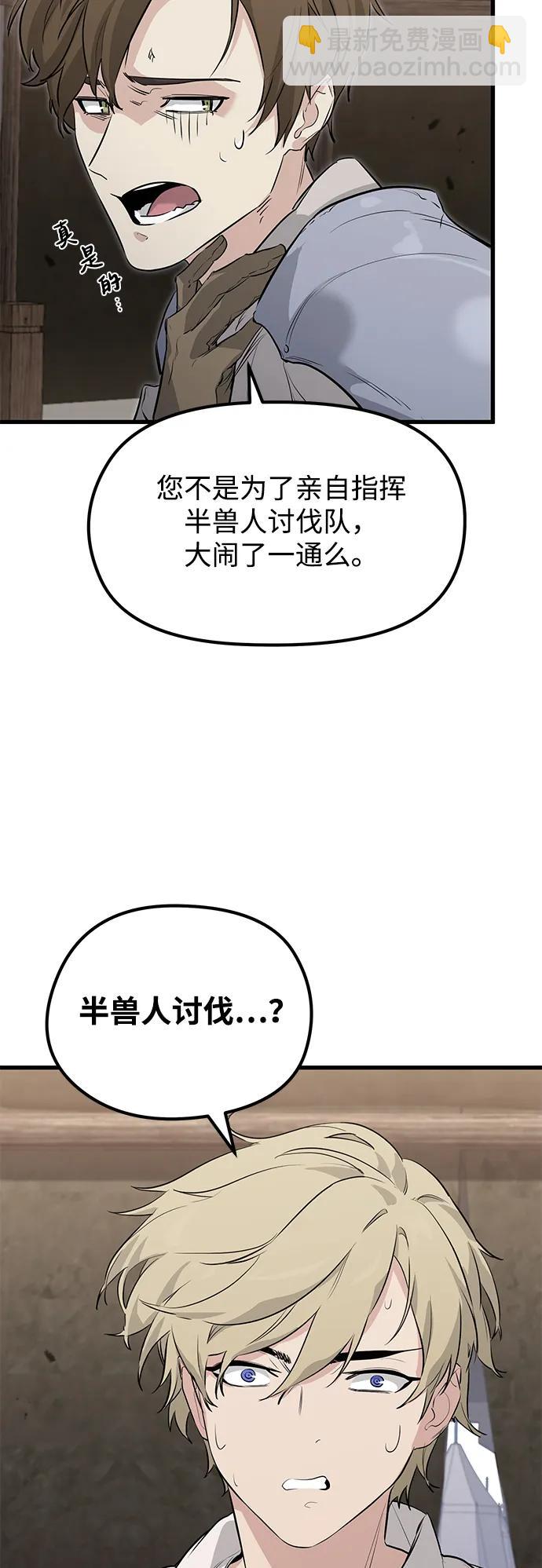 重生傭兵王的復仇 - 第1話(2/3) - 8