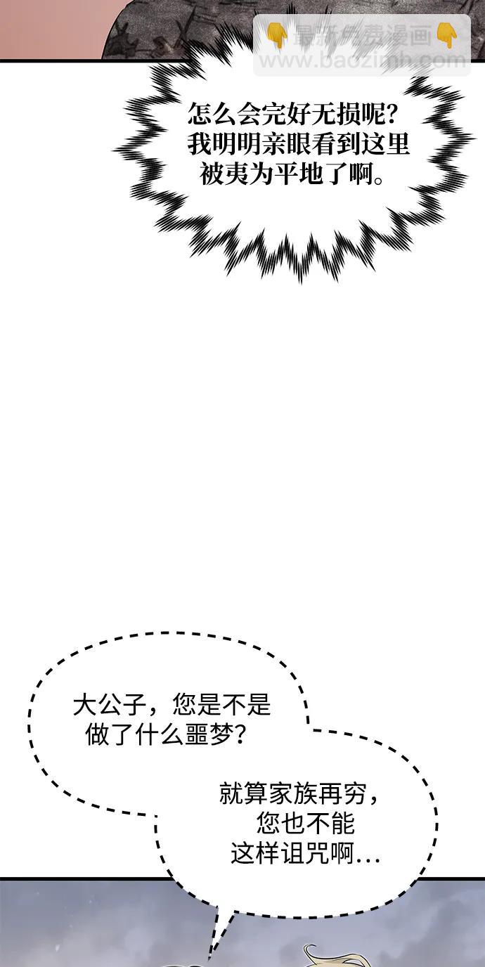 重生傭兵王的復仇 - 第1話(2/3) - 1