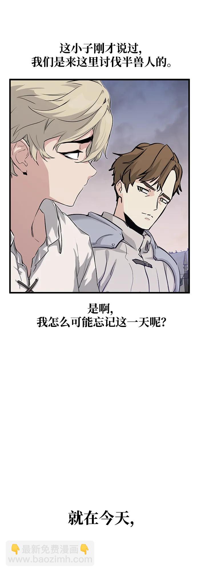 重生傭兵王的復仇 - 第1話(2/3) - 1