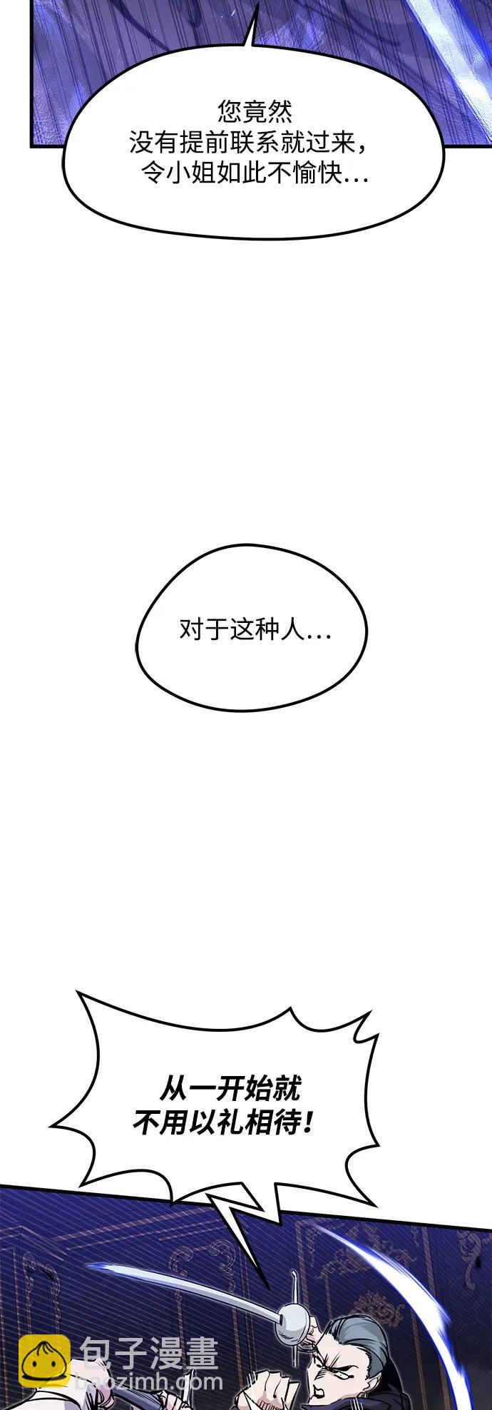 重生傭兵王的復仇 - 第11話(1/2) - 7