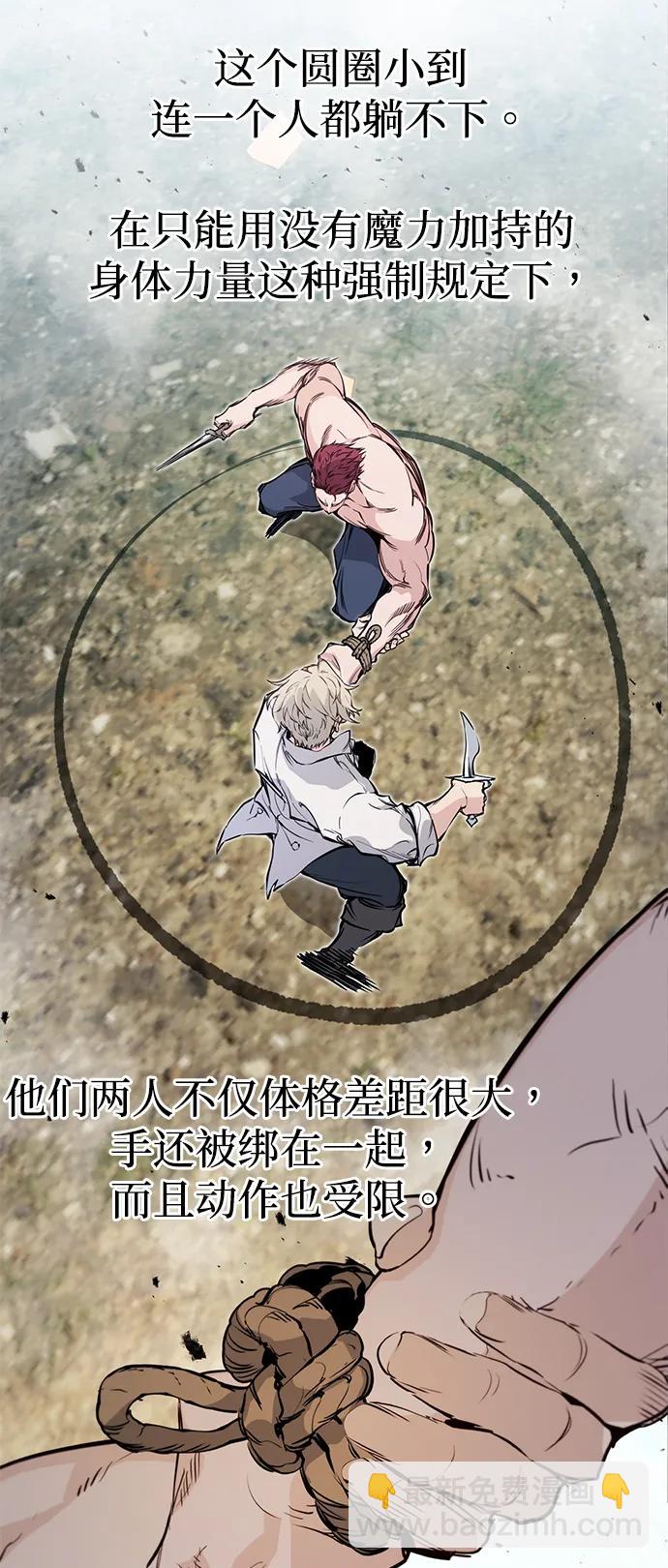 重生傭兵王的復仇 - 第19話(1/2) - 8