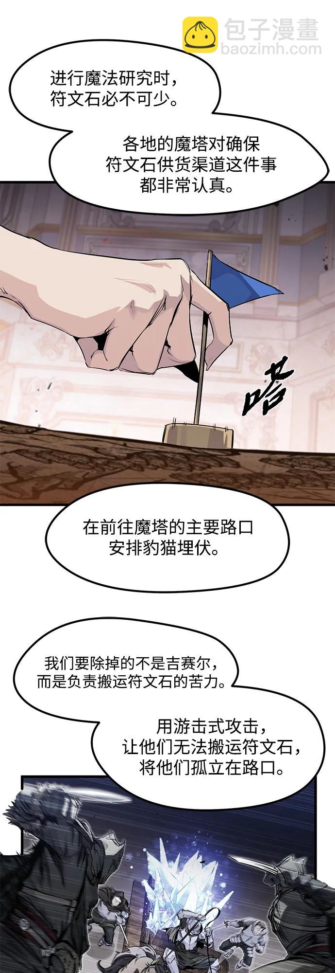 重生傭兵王的復仇 - 第29話(1/2) - 4