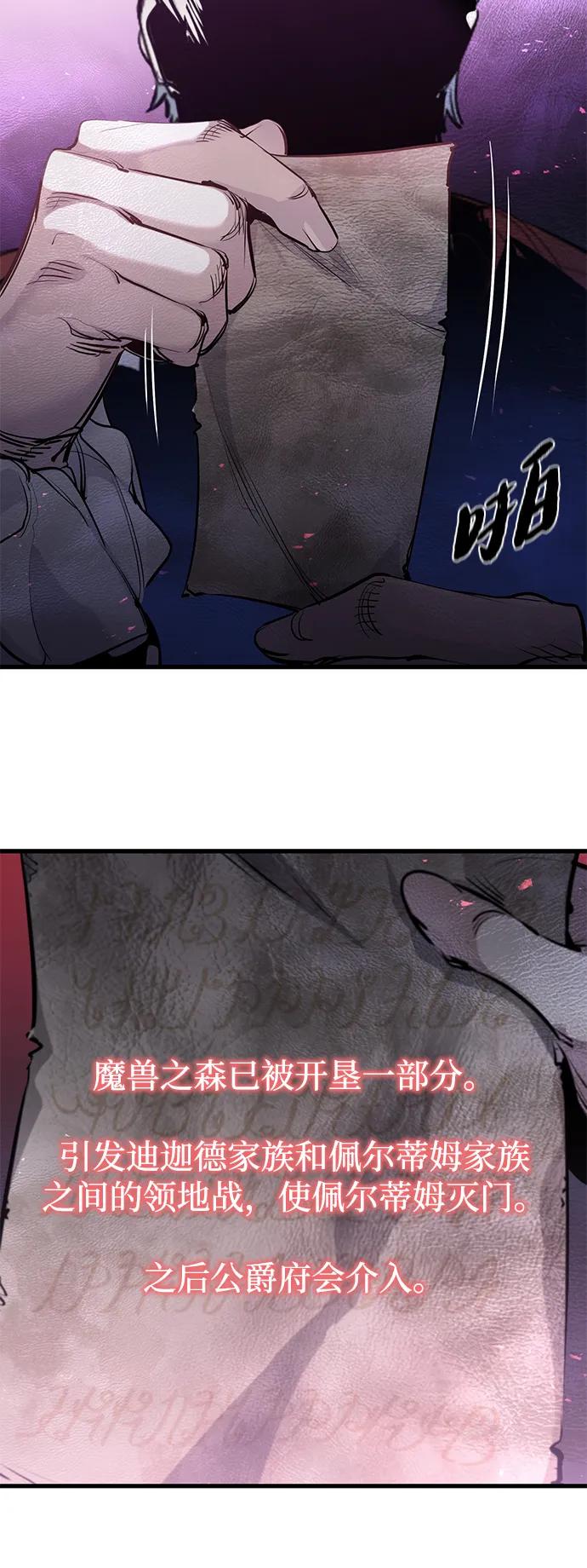 重生傭兵王的復仇 - 第29話(1/2) - 5