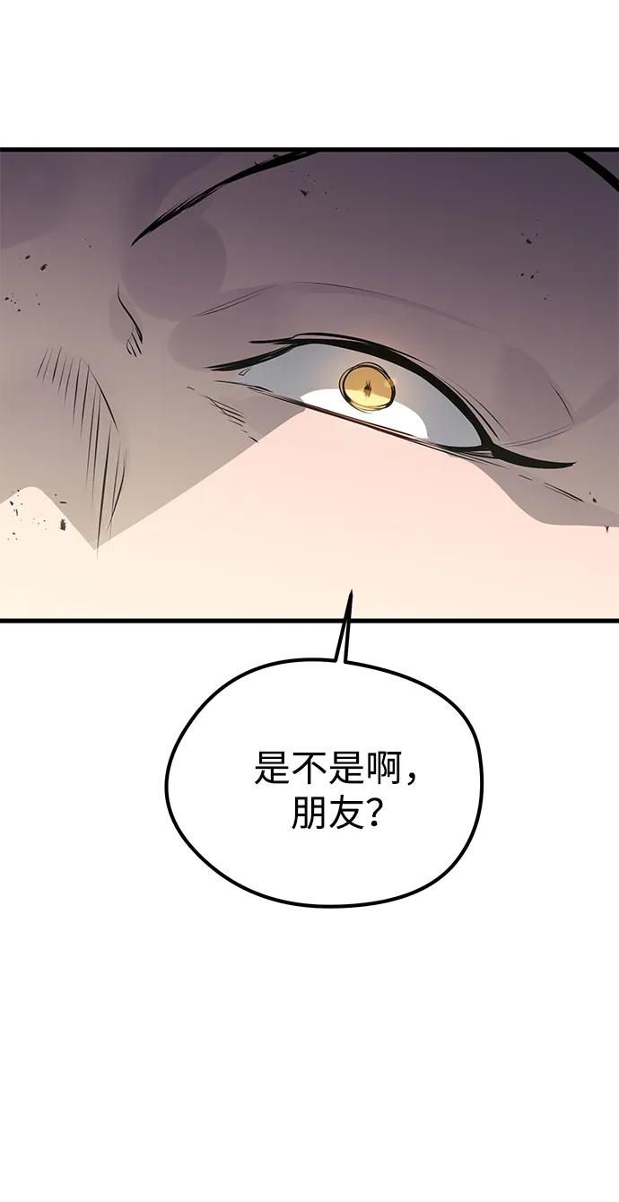 重生傭兵王的復仇 - 第7話(1/3) - 6