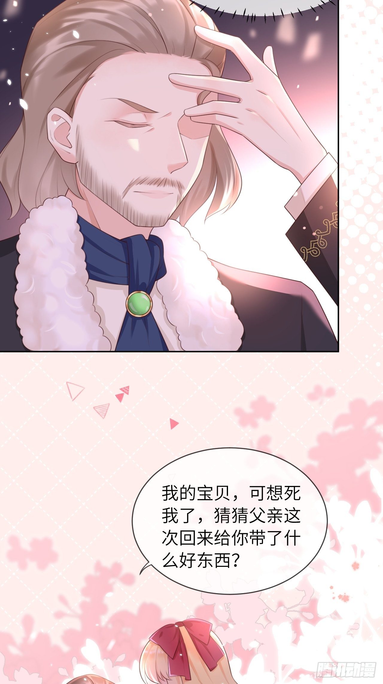 第11话 遇险-第13话