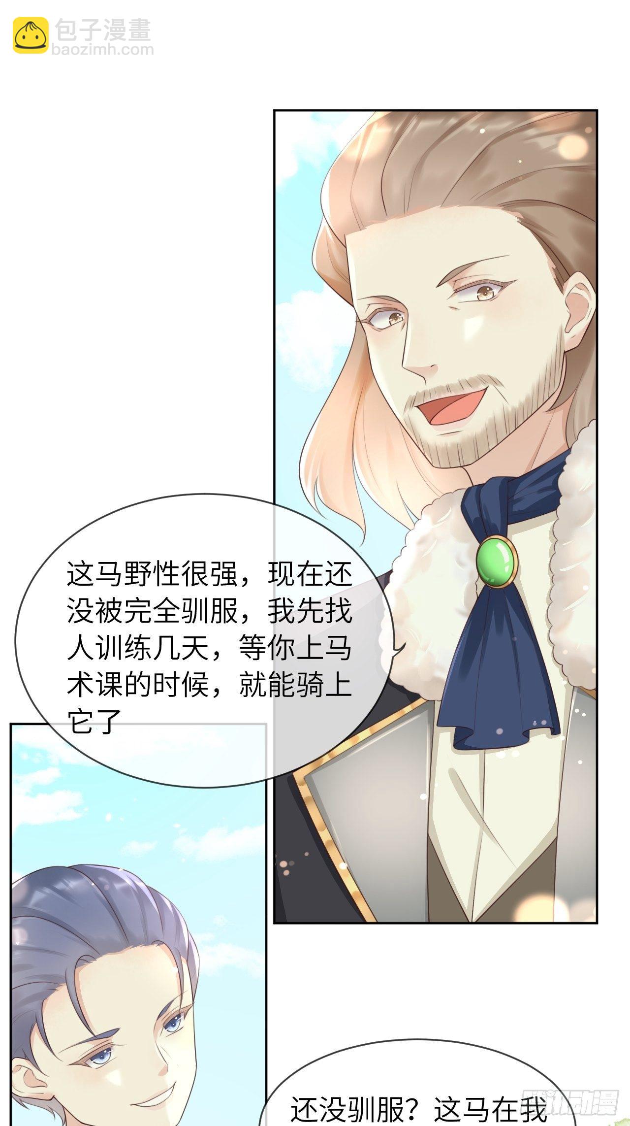 第11话 遇险-第13话