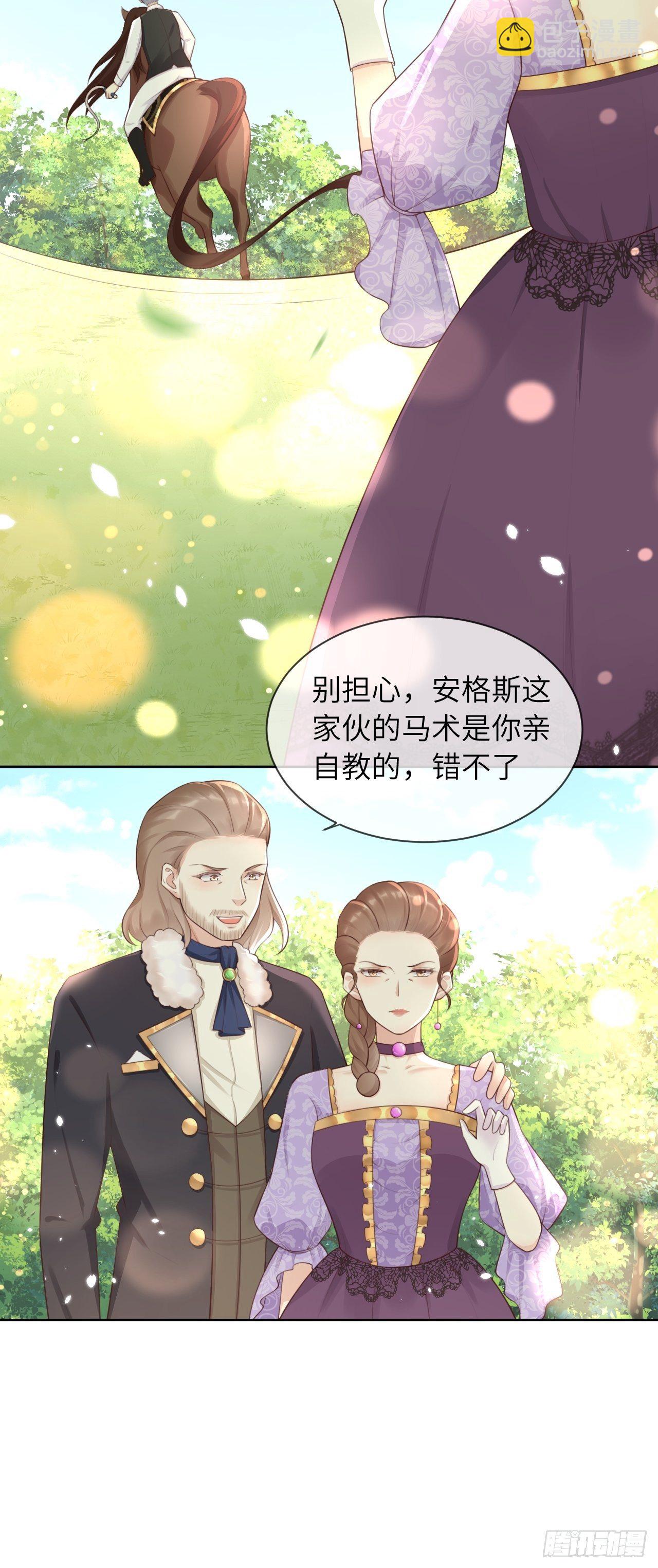 第11话 遇险-第13话