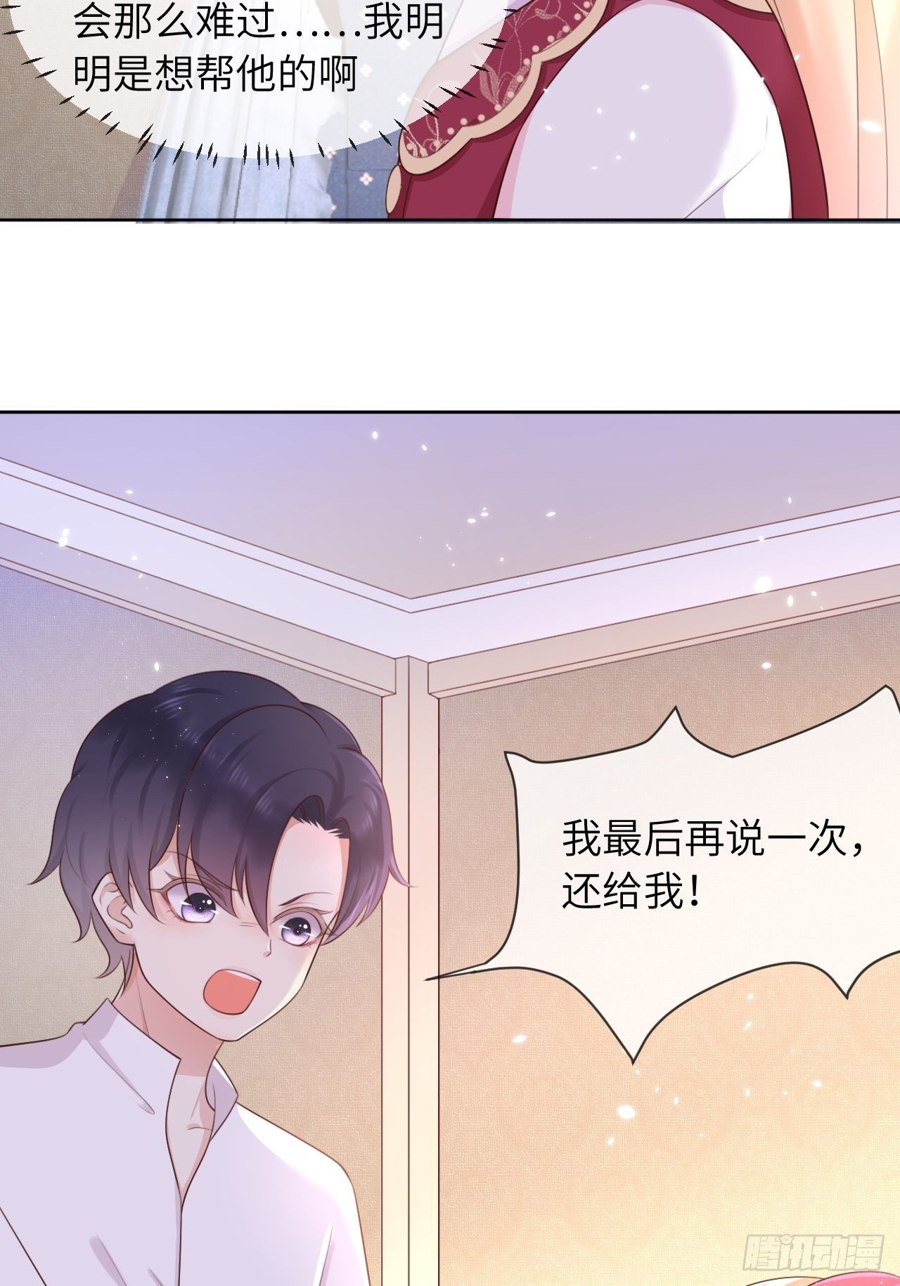 第11话 遇险-第13话