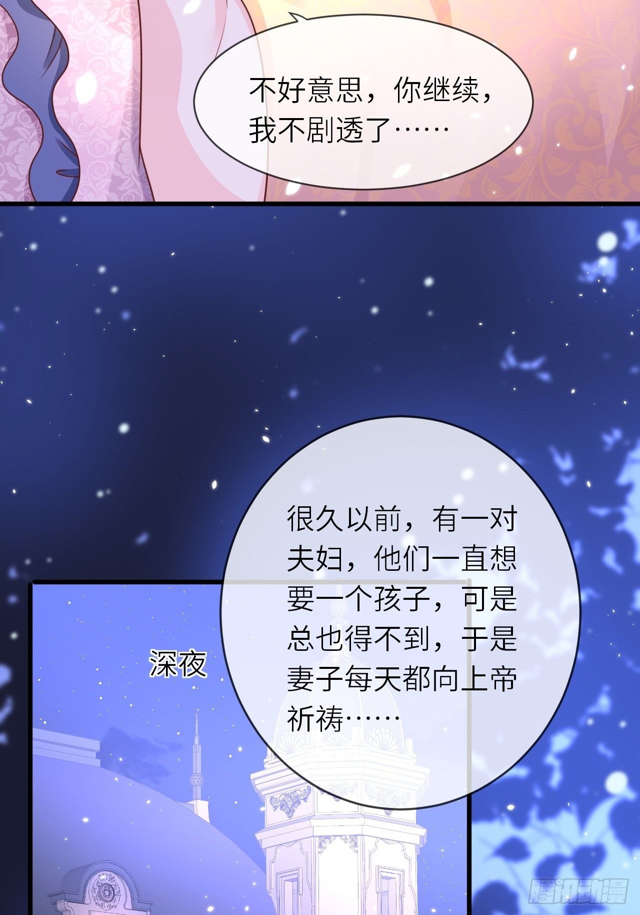 第15话 冲突-第17话