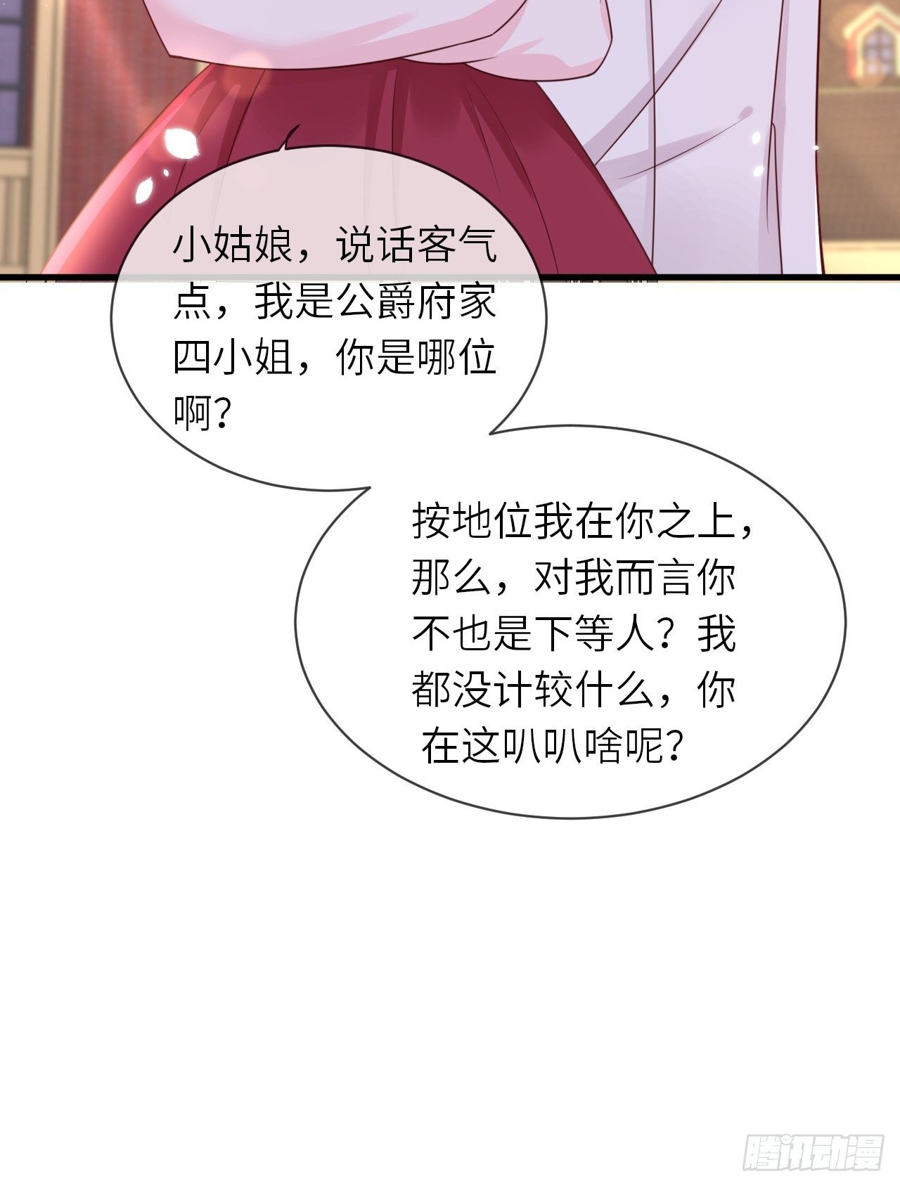 第15话 冲突-第17话