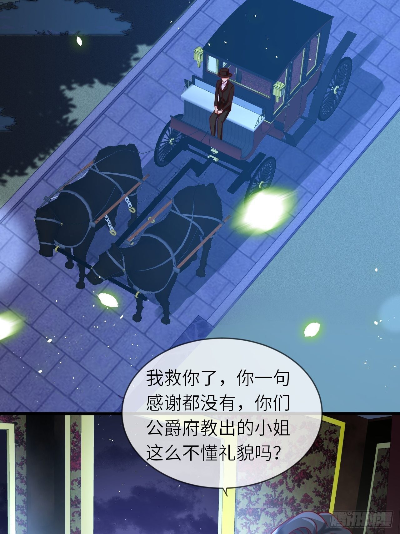 第17话 神秘人-第19话