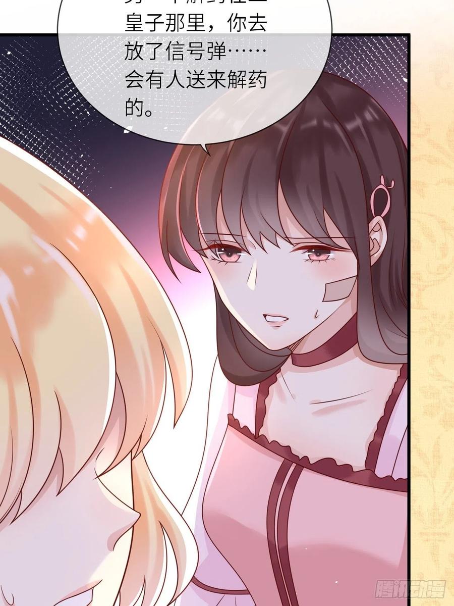 第19话 解药-第21话