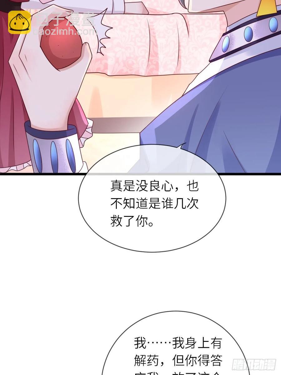 第19话 解药-第21话