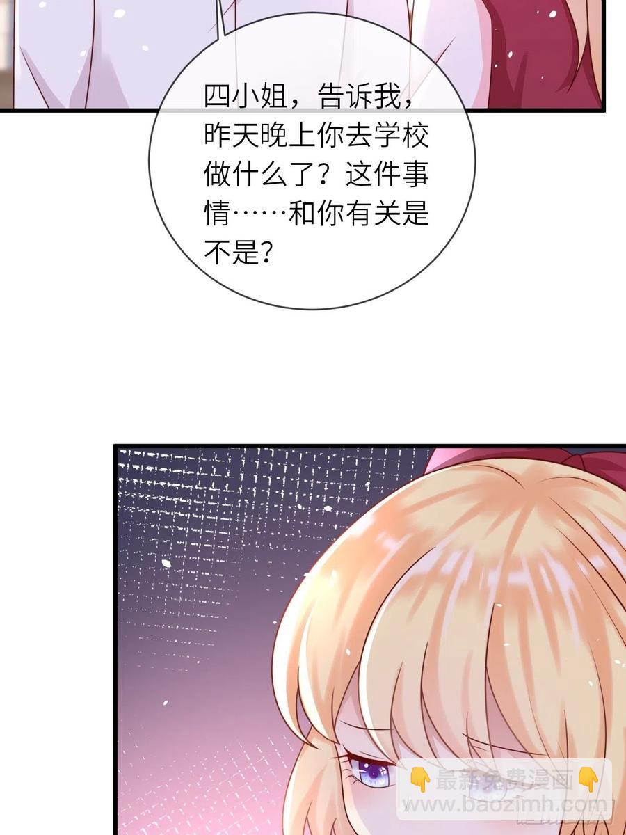 第21话 宴会邀请-第23话