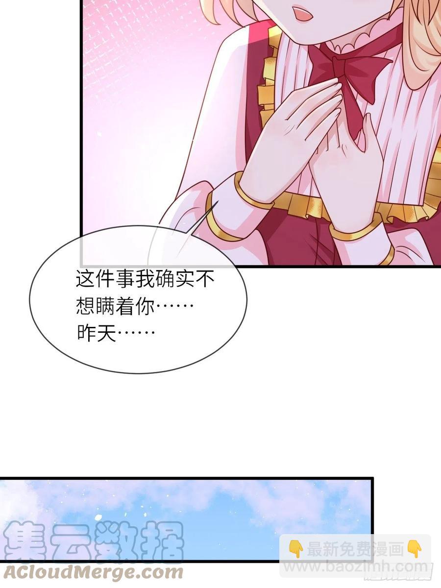 第21话 宴会邀请-第23话