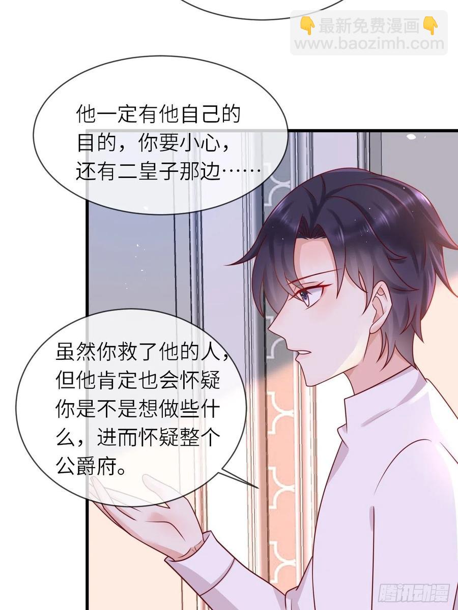 第21话 宴会邀请-第23话