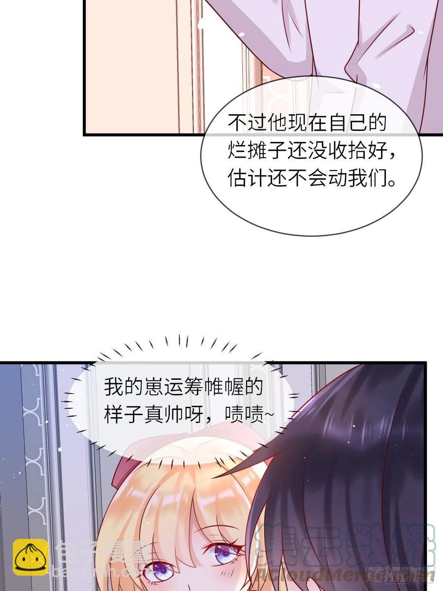 第21话 宴会邀请-第23话