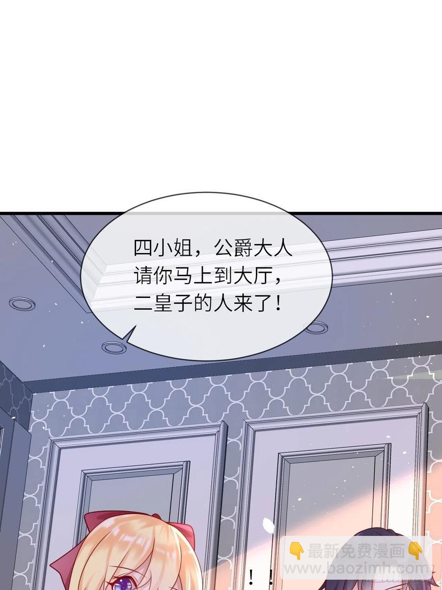 第21话 宴会邀请-第23话