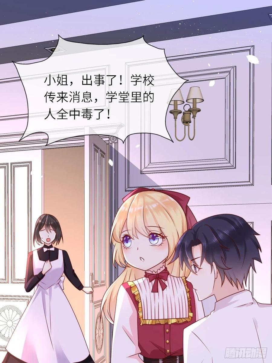 第21话 宴会邀请-第23话