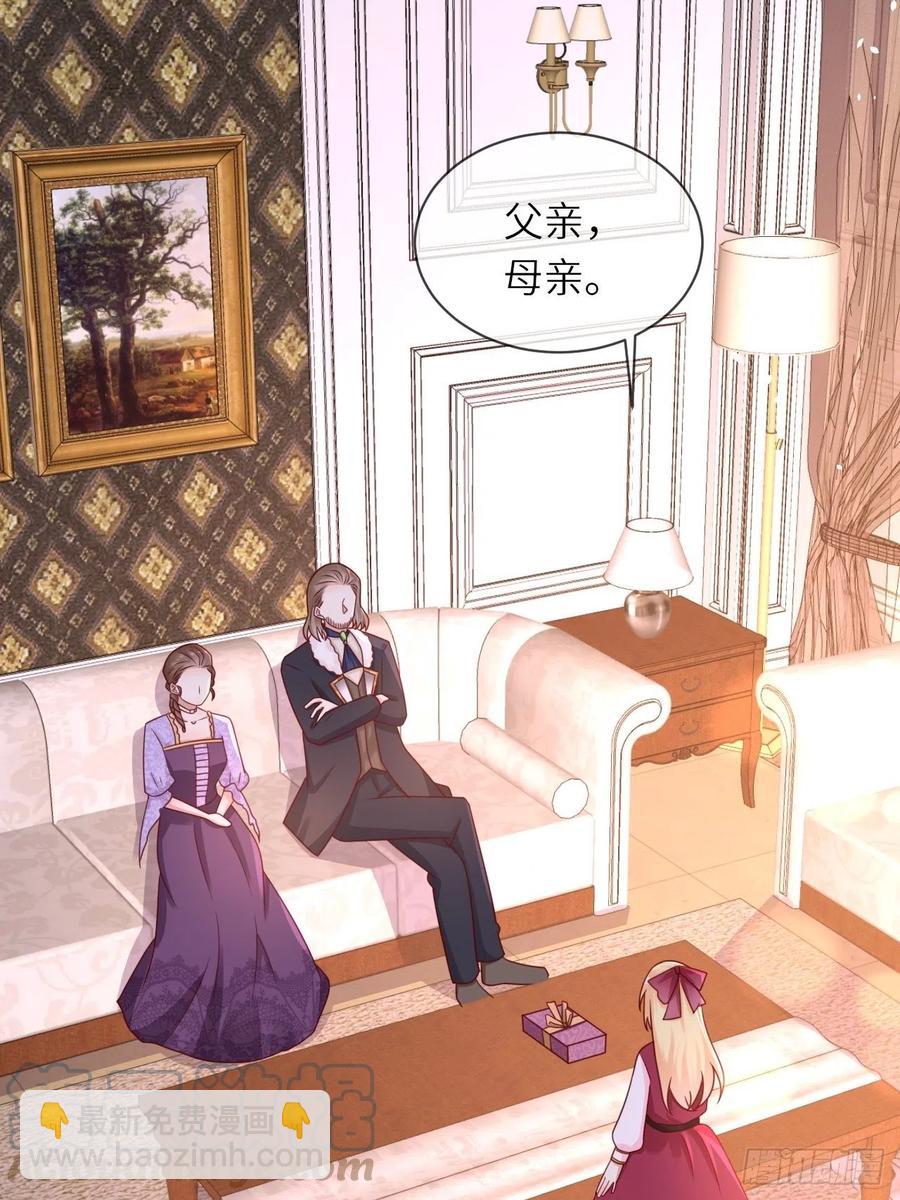 第21话 宴会邀请-第23话