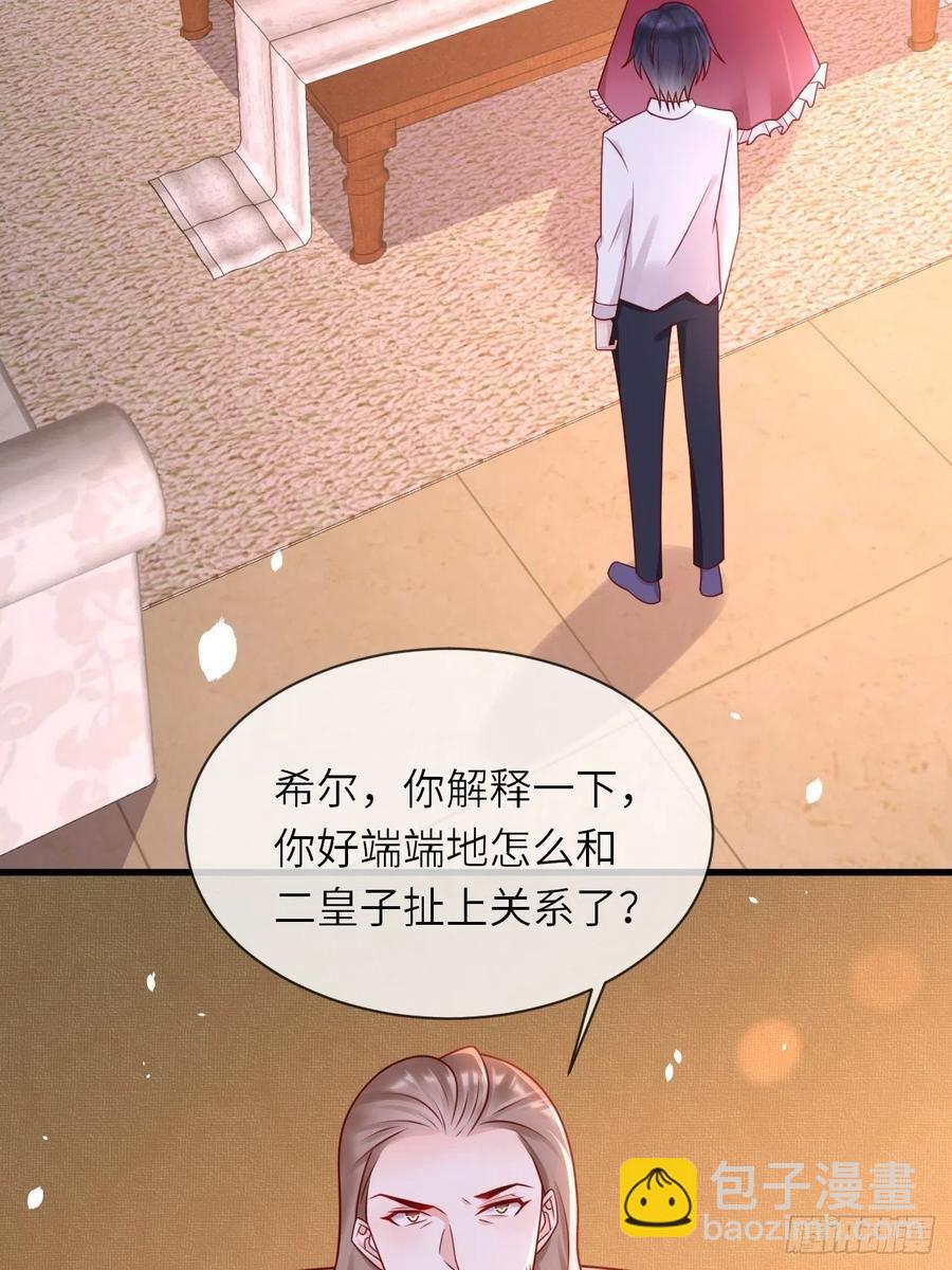 第21话 宴会邀请-第23话