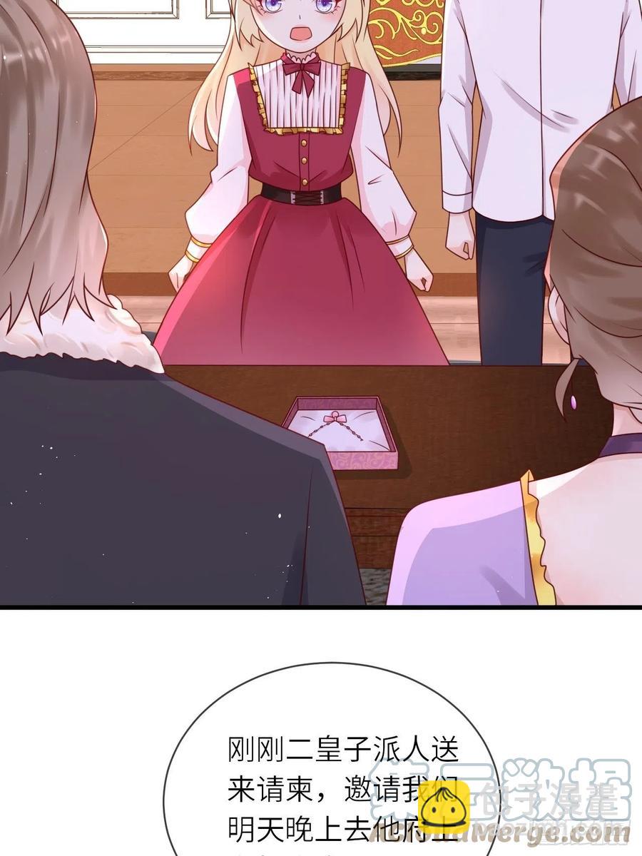 第21话 宴会邀请-第23话