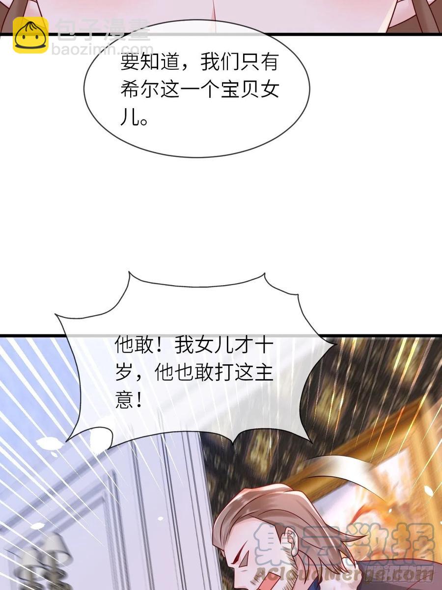 第21话 宴会邀请-第23话