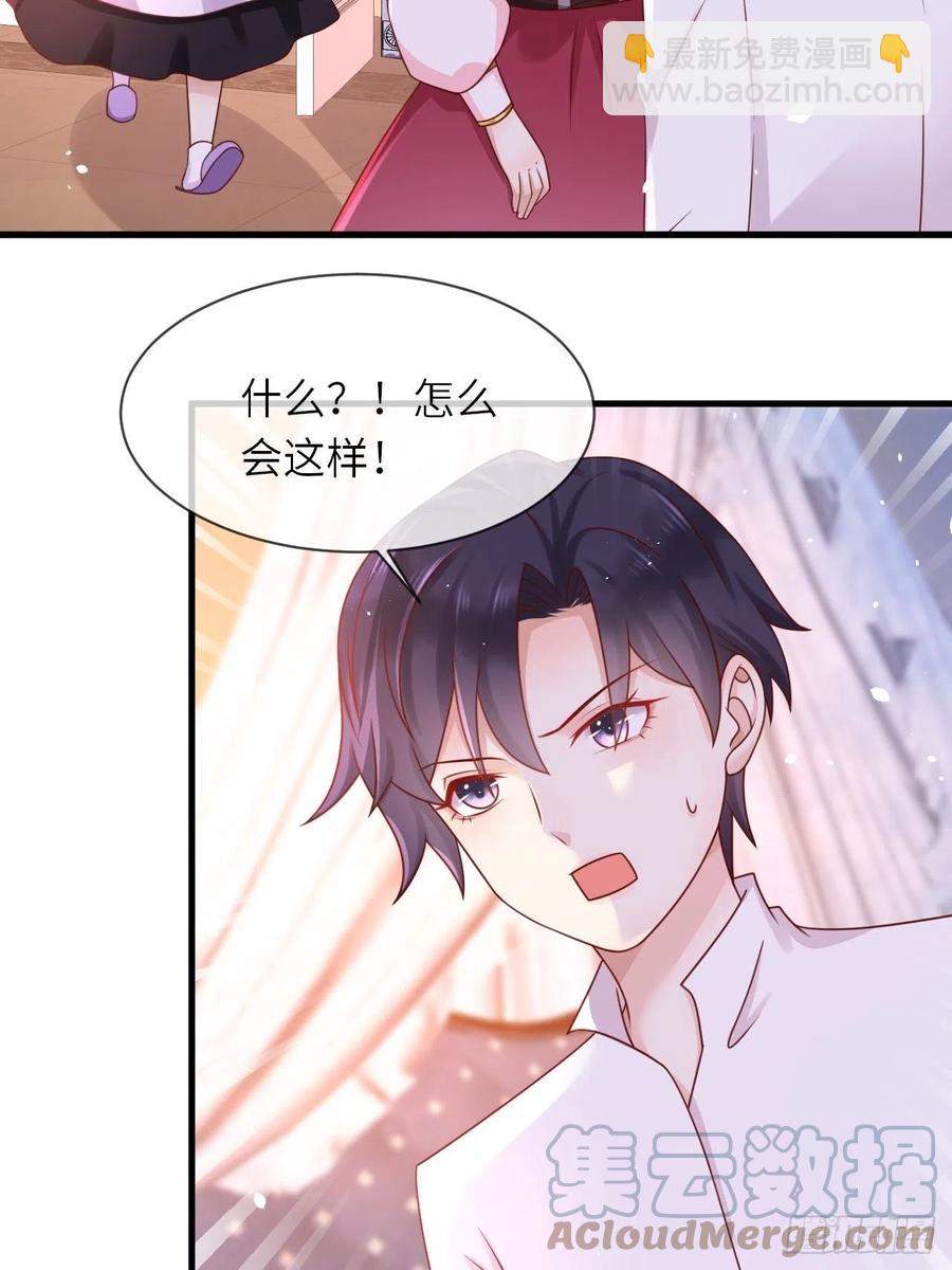 第21话 宴会邀请-第23话