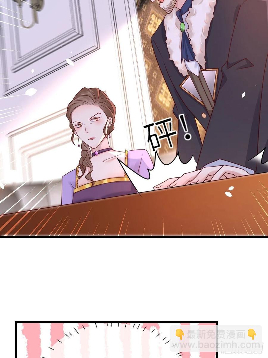 第21话 宴会邀请-第23话