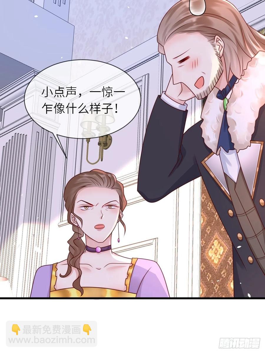 第21话 宴会邀请-第23话