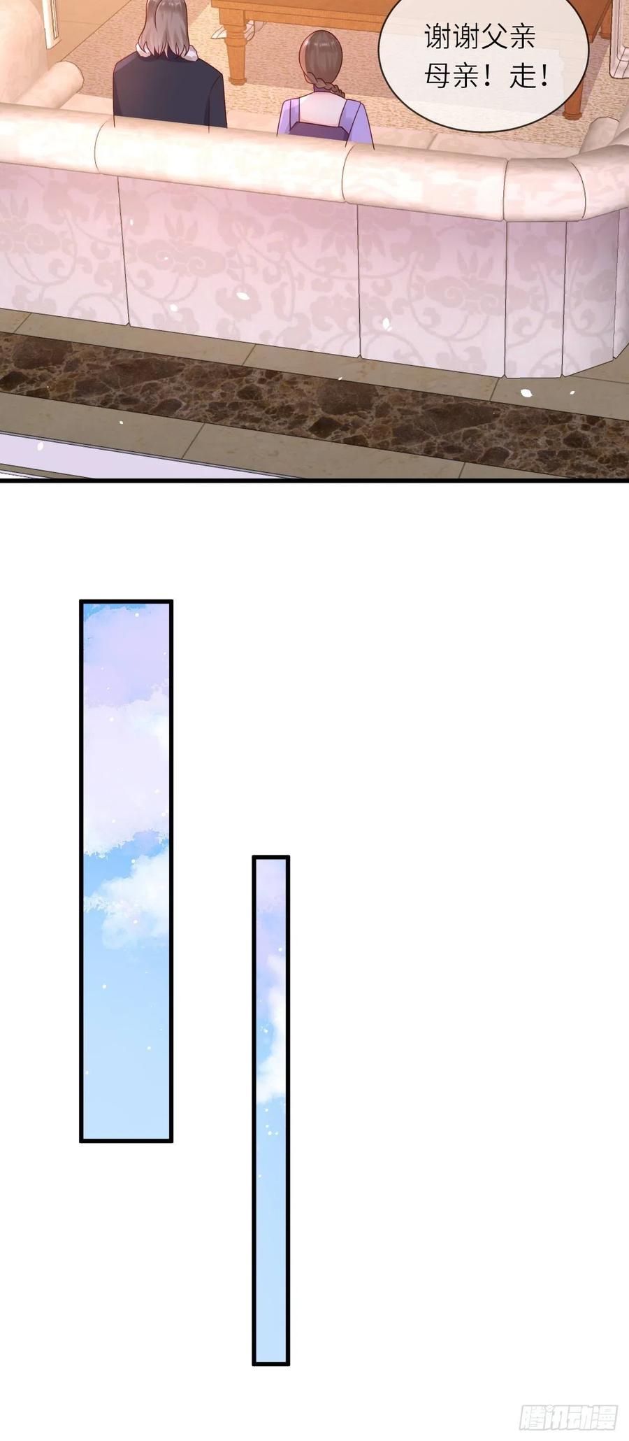 第21话 宴会邀请-第23话