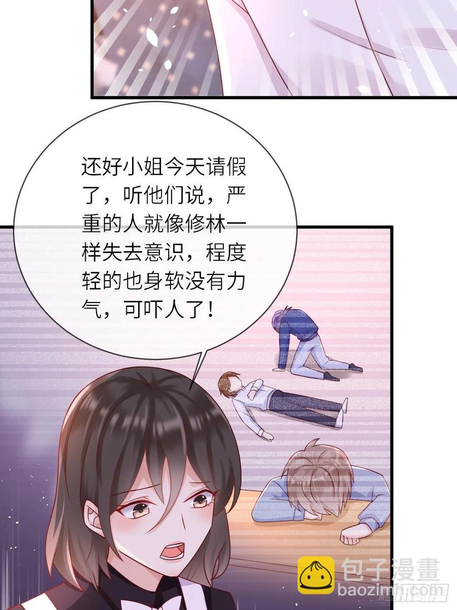 第21话 宴会邀请-第23话