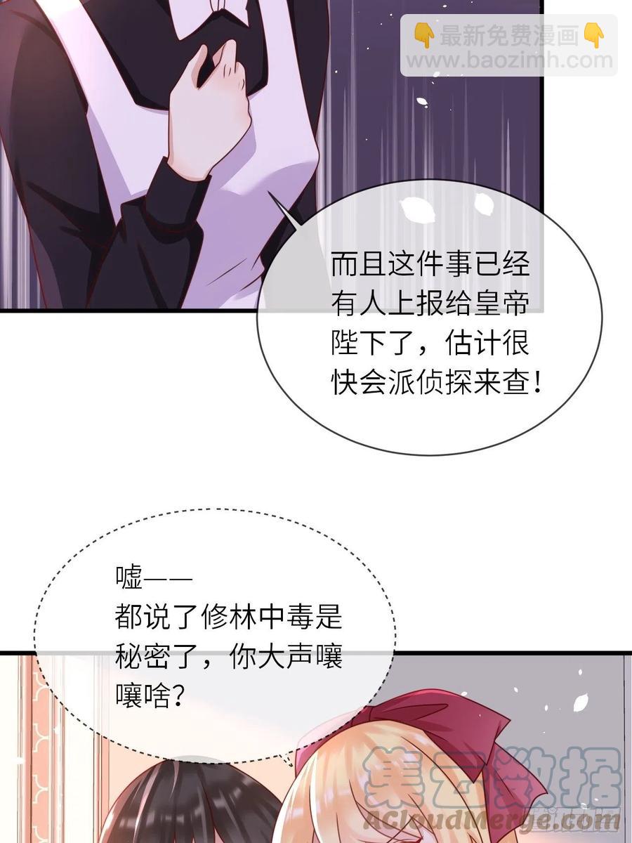 第21话 宴会邀请-第23话