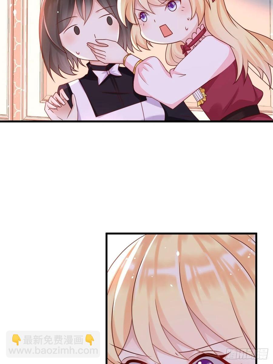 第21话 宴会邀请-第23话