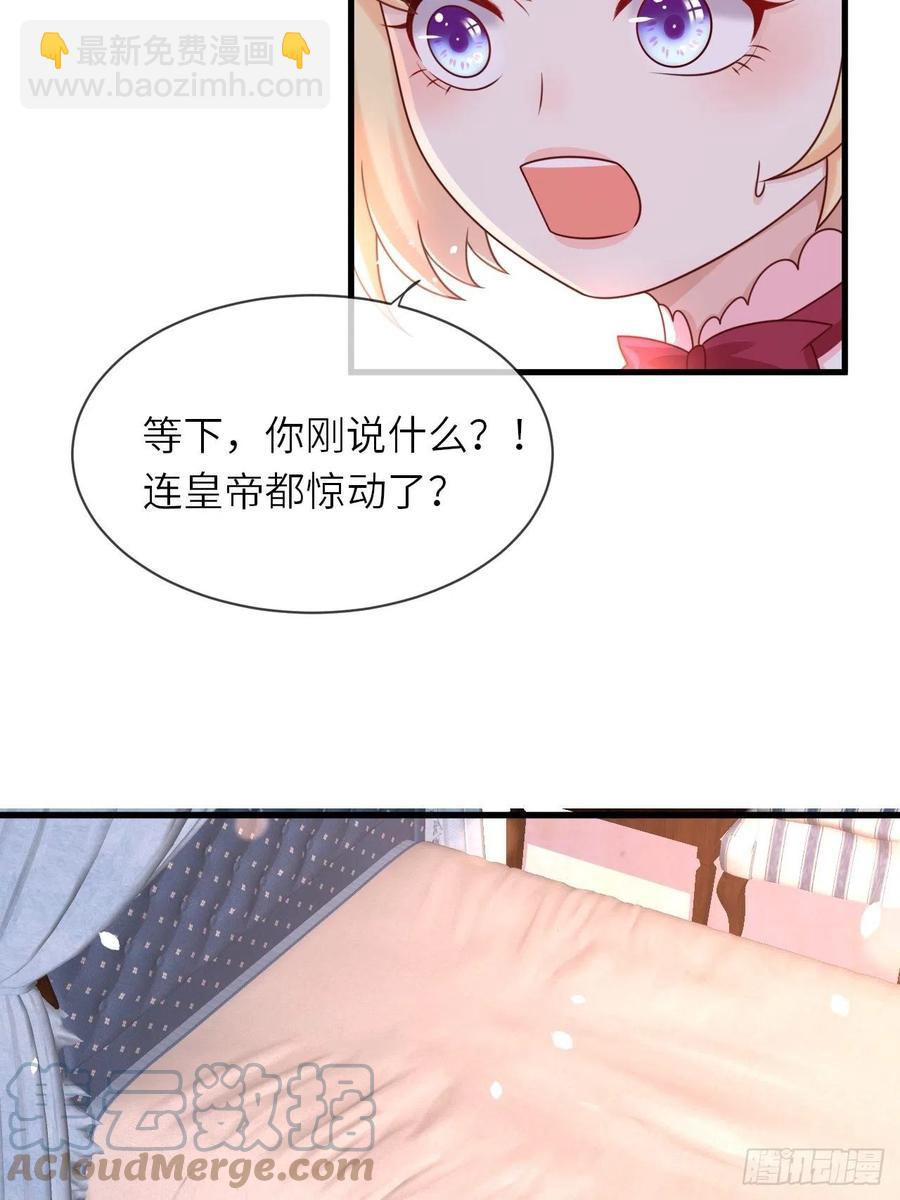 第21话 宴会邀请-第23话