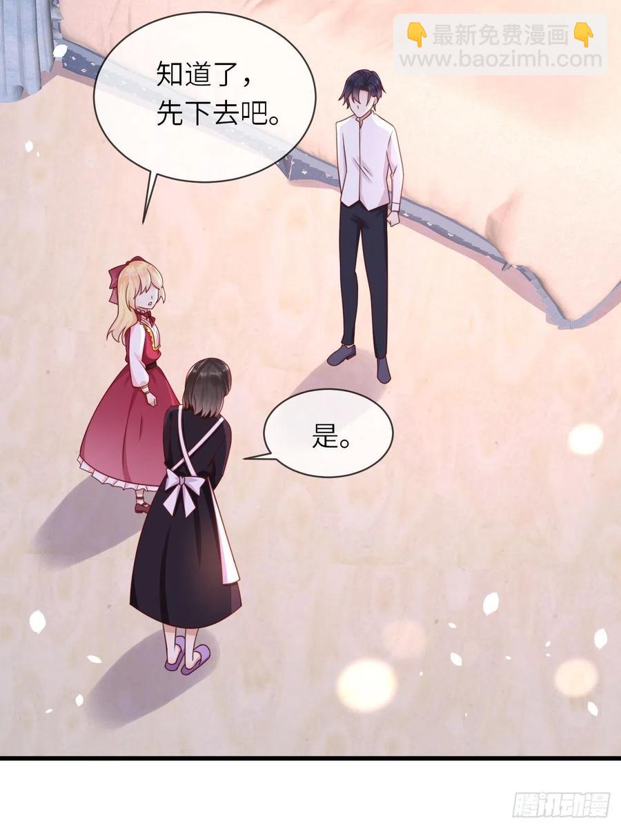 第21话 宴会邀请-第23话