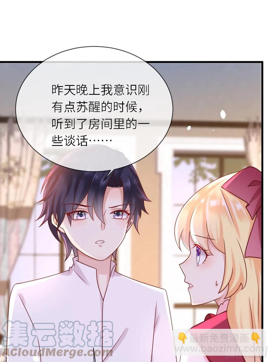 第21话 宴会邀请-第23话