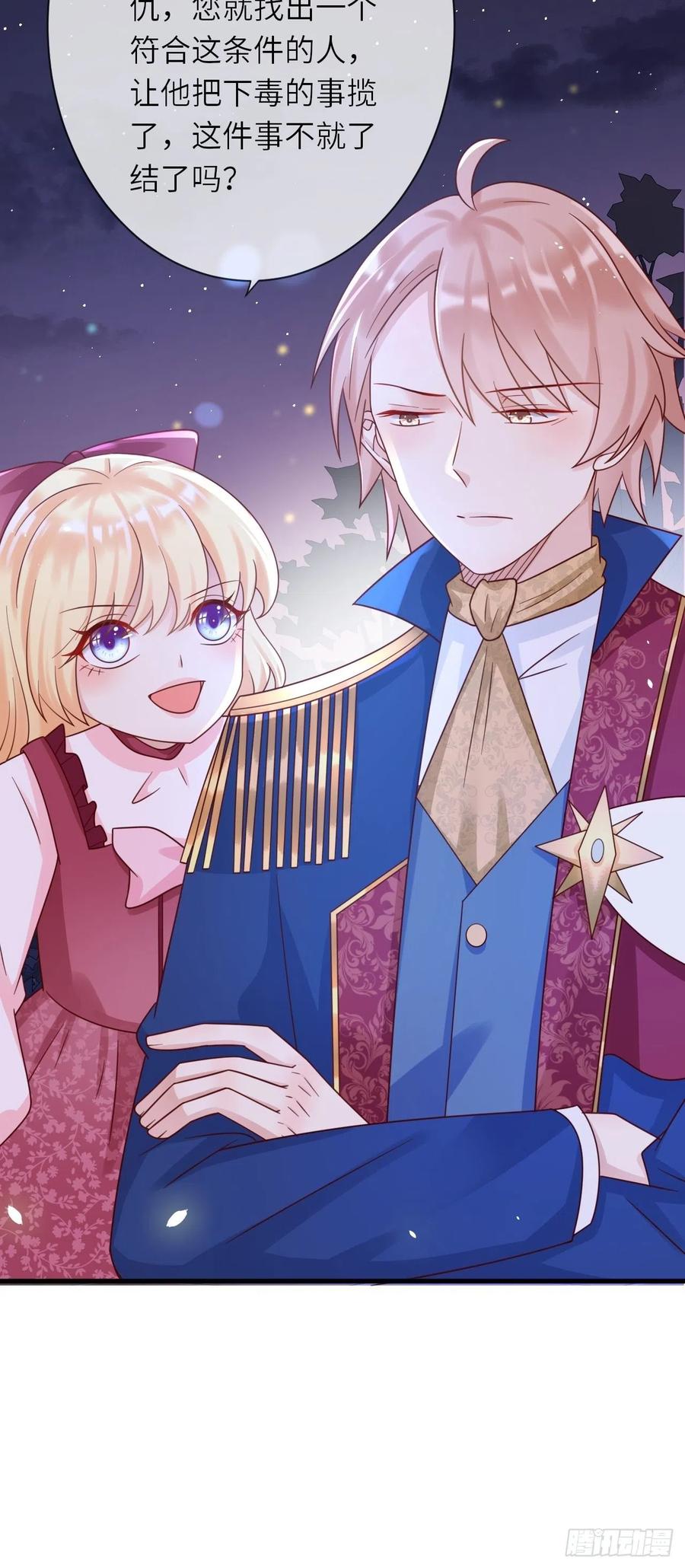 第23话 修林吃醋了？-第25话