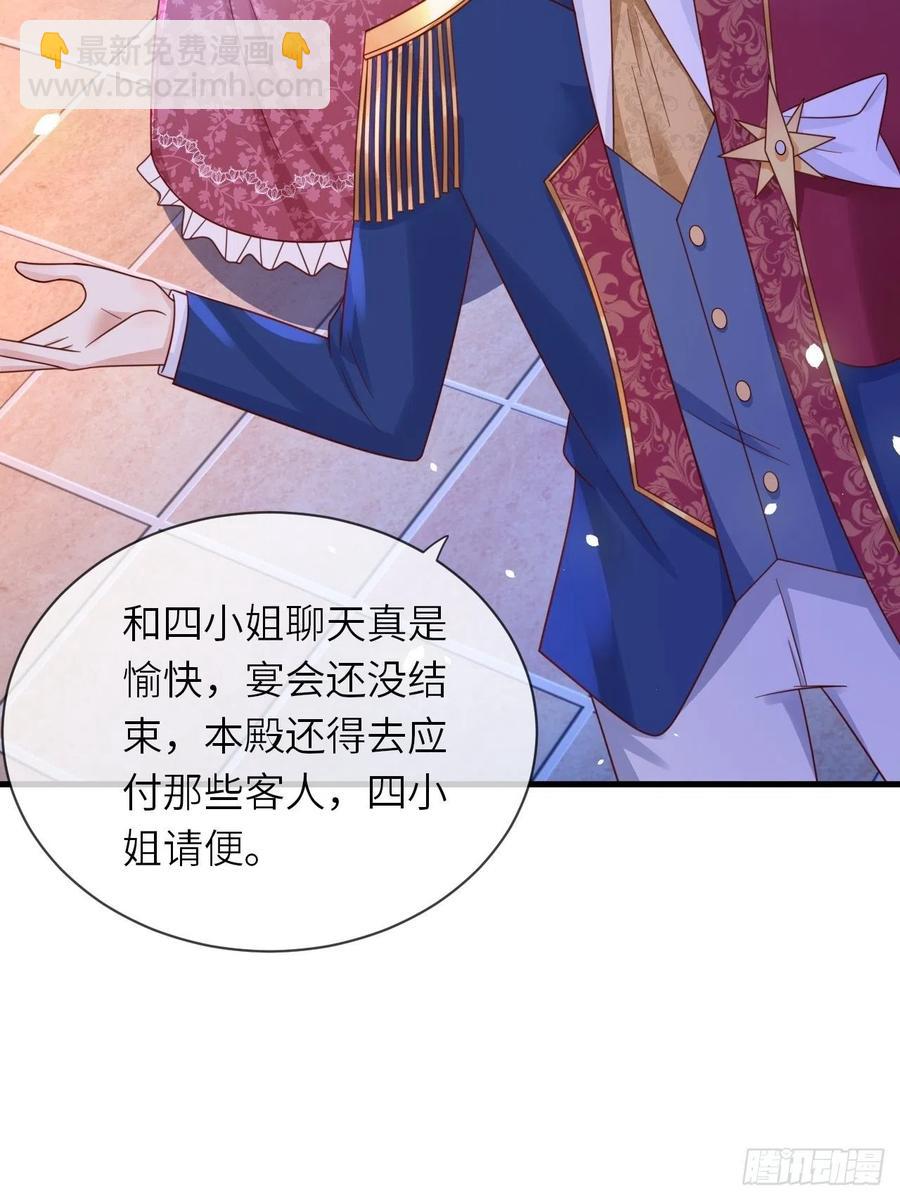 第23话 修林吃醋了？-第25话