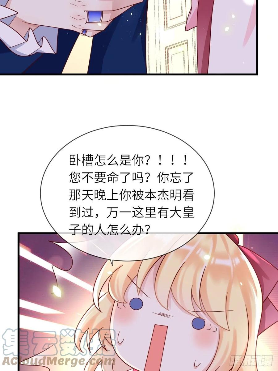 第23话 修林吃醋了？-第25话