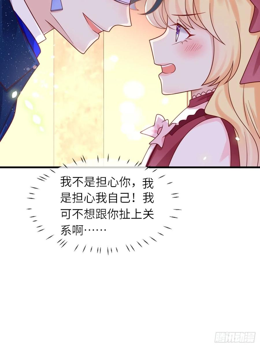 第23话 修林吃醋了？-第25话